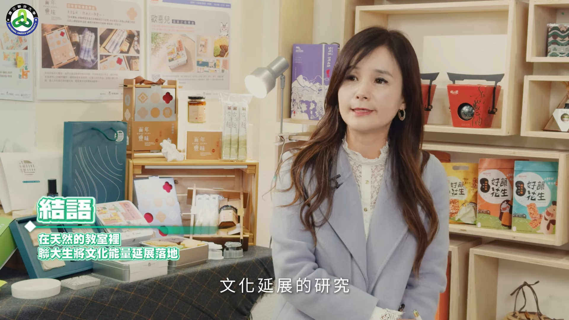 扎根苗栗慢城　深厚文化底蘊圖片