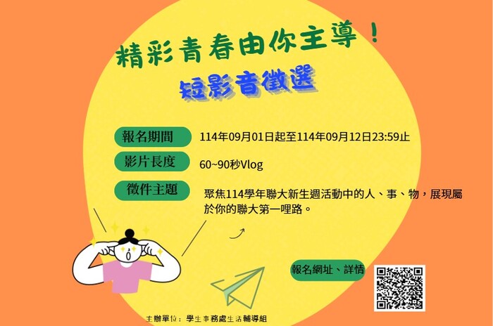 活動海報圖片