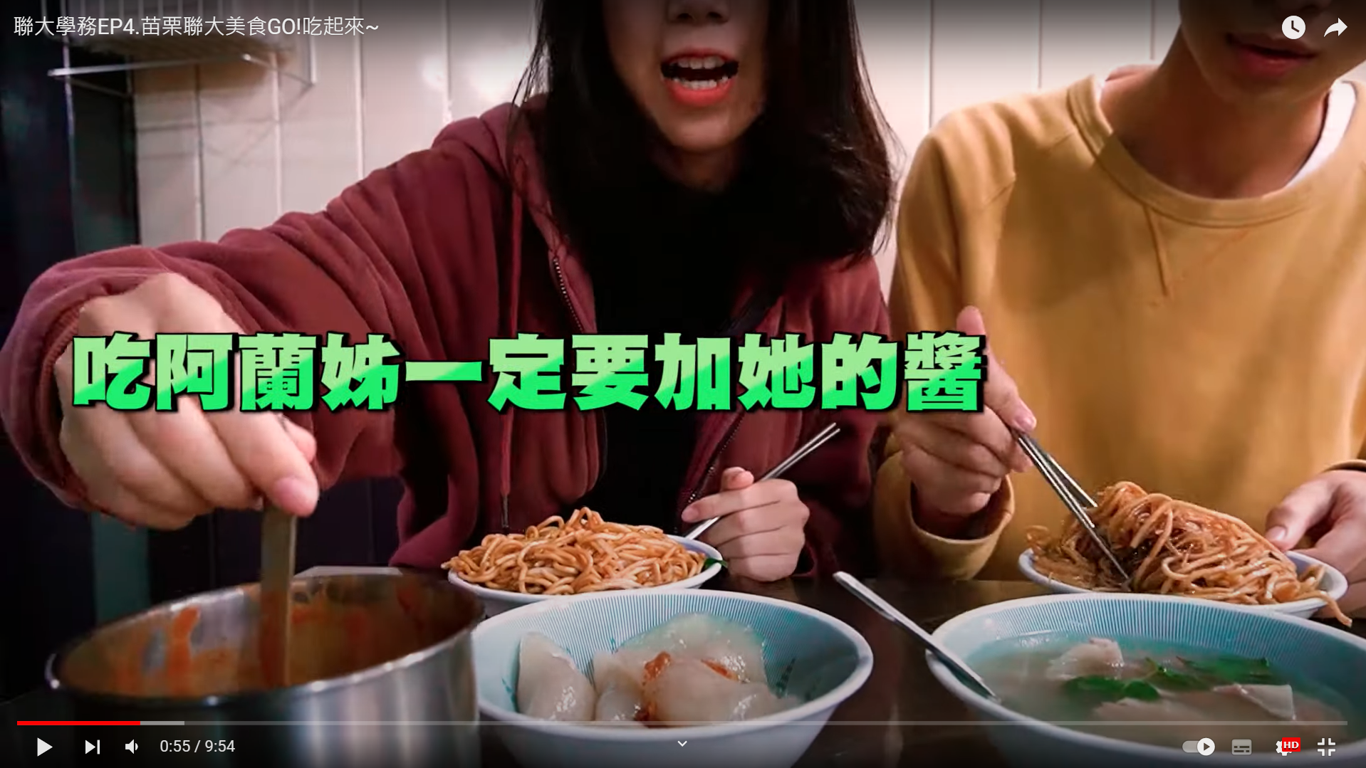 給喜歡傳統小吃的您影片縮圖。