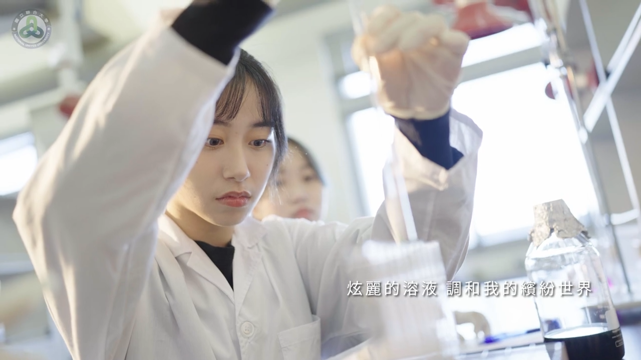 聯大科技新女力影片縮圖。